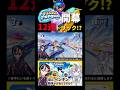 開幕で12連続トリック決めて加速がヤバすぎたwww【Faaast Penguinコラボ切り抜き 反駄みー太郎、星乃依るか】#faaastpenguin #shorts #vtuber