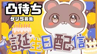 オコジョが誕生日だそうです。【凸待ち】