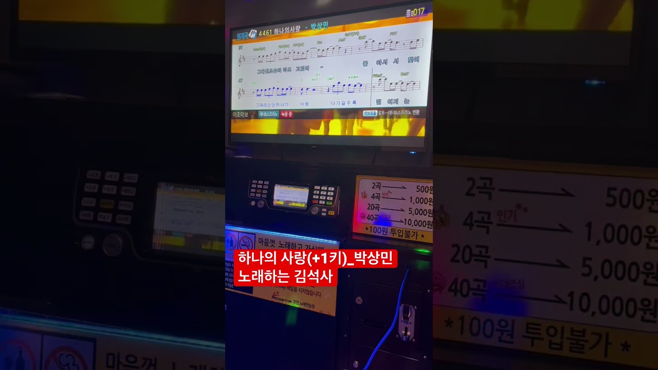 在 YouTube 上观看 하나의 사랑(+1키)_박상민