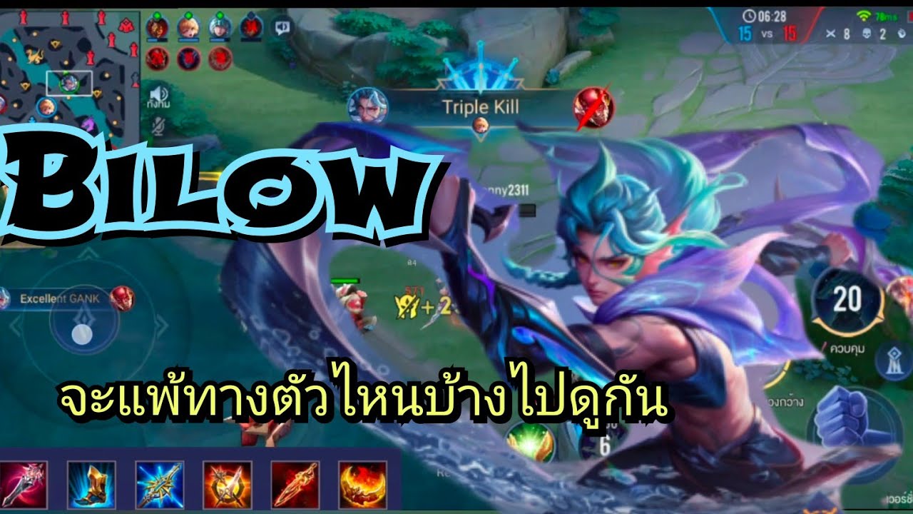 rov bilow ตัวโกงที่กำลังจะเข้าไทยกำลังค้นหาตัวชนะทางไบโลว์ ทีมนี้จะมี ...