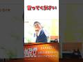 ㊗️43万再生㊗️「日本人なめてるんですか?」#参政党 #政治ビギナー