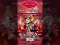 【 アニメ紹介 】ハズビンホテル キャラクター紹介『サー・ペンシャス』【 ﾎﾗｰ映画紹介Vtuber 】#hazbinhotel #アニメ #shorts