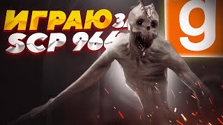 НОВЫЙ SCP-966 ЗЛОВЕЩИЙ СОН | СТАЛ ОБЪЕКТОМ SCP 966 И ОБЗОР | ГАРРИС МОД! | Garry's Mod SCP RP СЦП РП