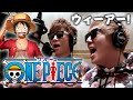 ウィーアー!  HIKAKIN &amp; SEIKIN - ワンピース アニメ 主題歌 / 「ONE PIECE MUUUSIC COVER ALBUM」