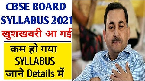 CBSE News | CBSE Board Syllabus 2021 Reduced | CBSE Latest News Syllabus 2021 Reduced