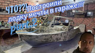 видео: Сборка лодки Обь-1 из ПНД #part2 картинка: Сборка лодки Обь-1 из ПНД #part2