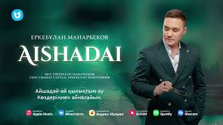 Еркебұлан Манарбеков - Aishadai