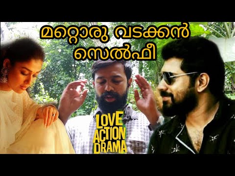 love-action-drama-review-|-nivin-pauly,-nayanthara-|-dhyan-sreenivasan-|-shaan-rahman-|hd