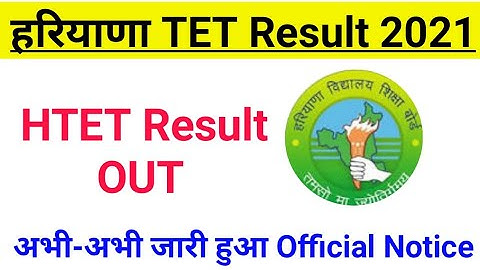 HTET RESULT 2021 | Haryana TET PRT TGT PGT RESULT 2021 | HTET RESULT 2022 | HTET PRT RESULT #htet