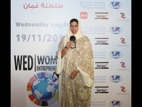التعهد العالمي لدعم رائدات الأعمال إيمان الوهيبي