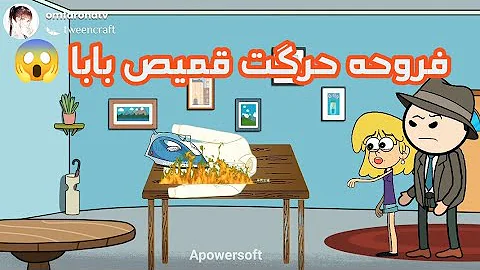 فروحه وشموسه الحلقة 56 🥰 .. فروحه تسوي نفسهه كلشي تعرف شوفوا المصايب السوتهه 😂