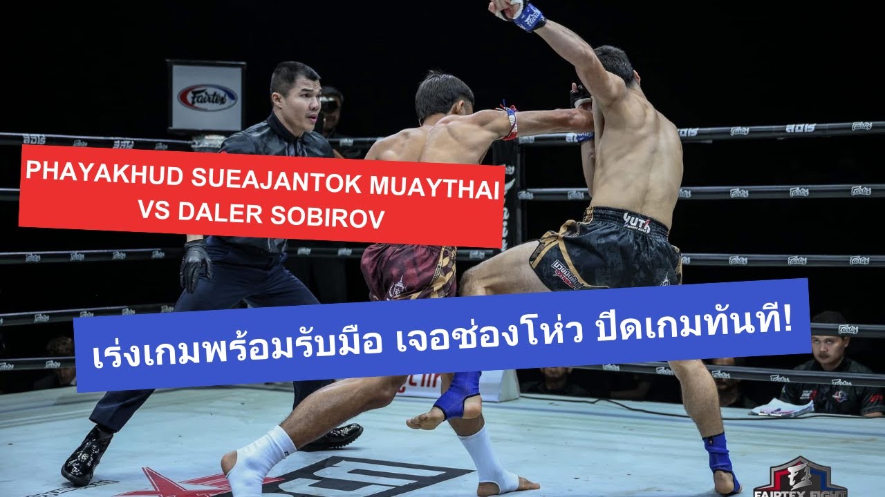 Phayakrut SuajantokMuayThai vs Daler Sobirov