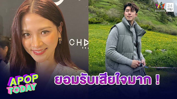“ใบเฟิร์น” เปิดใจพูดครั้งแรก หลังเลิกแฟนหนุ่ม "นาย ณภัทร" | Apop Today