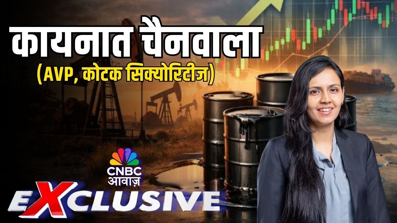 Commodity Roundup | ईरान-इजरायल जंग से क्रूड पर बड़ा असर | Crude Oil | Kaynat Chainwala