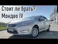 Ford Mondeo 4 проблемы | Слабые места Форд Мондео с пробегом