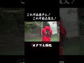 【池原ロクマル降臨】湖上に響く雄叫び‼これが菊元俊文だ‼