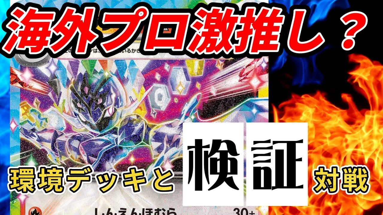 Test] Is Sawblaze EX the strongest? Social media posts from