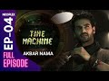 Akbar Nama | Time Machine (Episode -4) | 2015 | Hindi | Manish Wadhwa, Anjum Fakih, Krishna Shetty