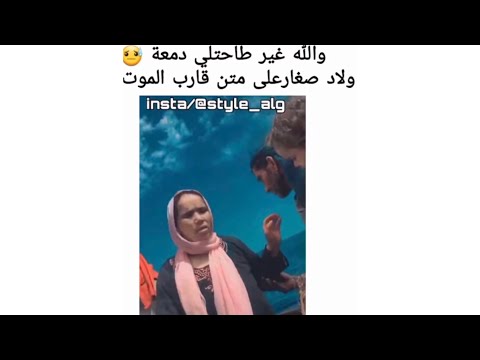 عايلة كاملة حراقة الدمعة طيحلك