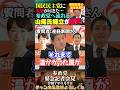 【国民民主党失速の本当の原因は・・・】 #参政党