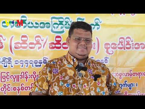 ဘာသာပေါင်းစုံကို လှူဒါန်းတဲ့ ကုရ်ဘာနီအီးဒ် အသားအလှူ