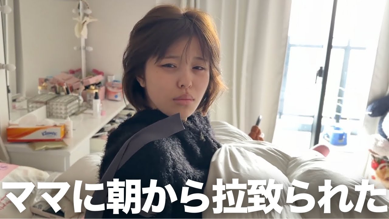 【ドッキリあり】ママに朝から寝起きで拉致されました・・・