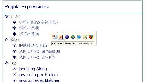 01 尚学堂 马士兵正则表达式 正则表达式简介
