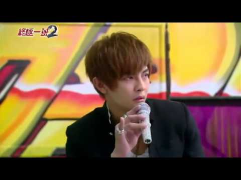終極一班2 第9集 大東學狗叫