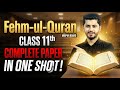Fehm-ul-Quran | Class 11th | Complete paper in one shot | Mirpur board