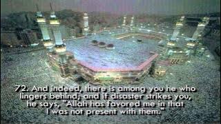 SURAH AN NISA full version Recited by Abdul Rahman Al Sudais سورة النساء