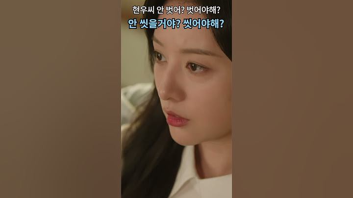 눈물의여왕 3년차 부부가 왜 어색하지?