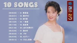 香西かおり 10 Songs- Kaori Kasai Vol.10