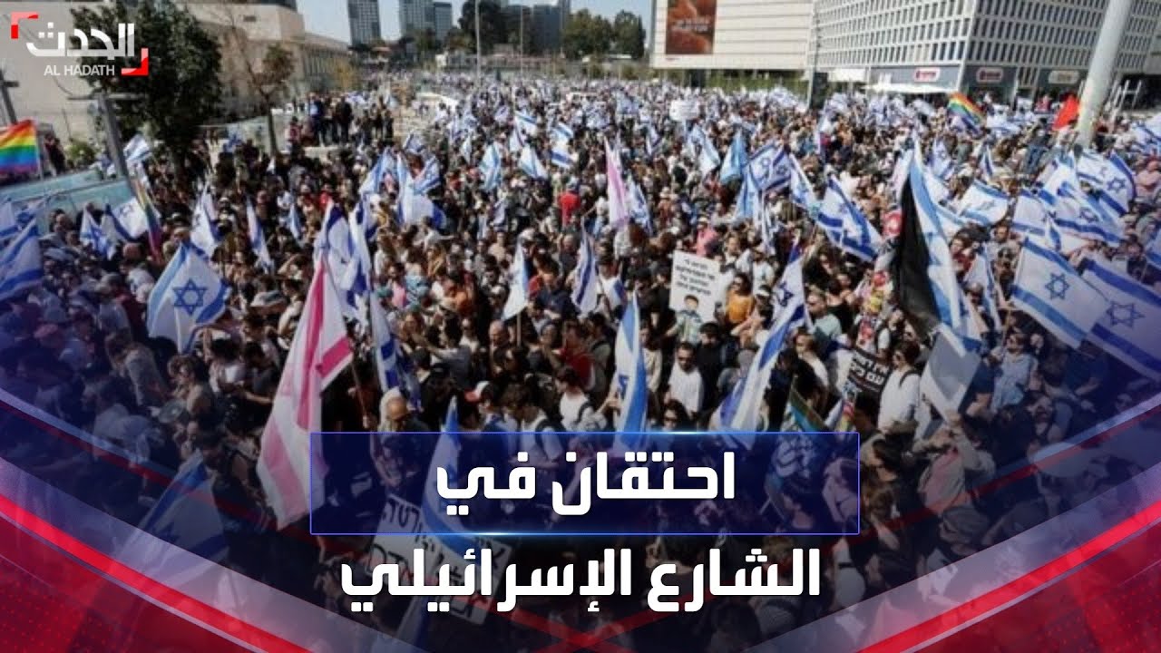 احتقان في الشارع الإسرائيلي بسبب فشل عودة الرهائن