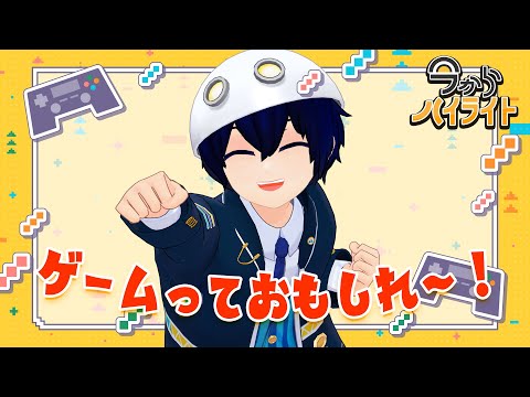 【ゲームにハマった夏】今からハイライト＃73【毎週定期配信】