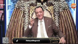 Download Lagu حكايات مجزوب مع احمد انور || الحلقة الكاملة || 11-2-2025 MP3