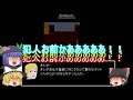 【ゆっくり実況】　ゆっくり達の青鬼逃走記録！　Part.4