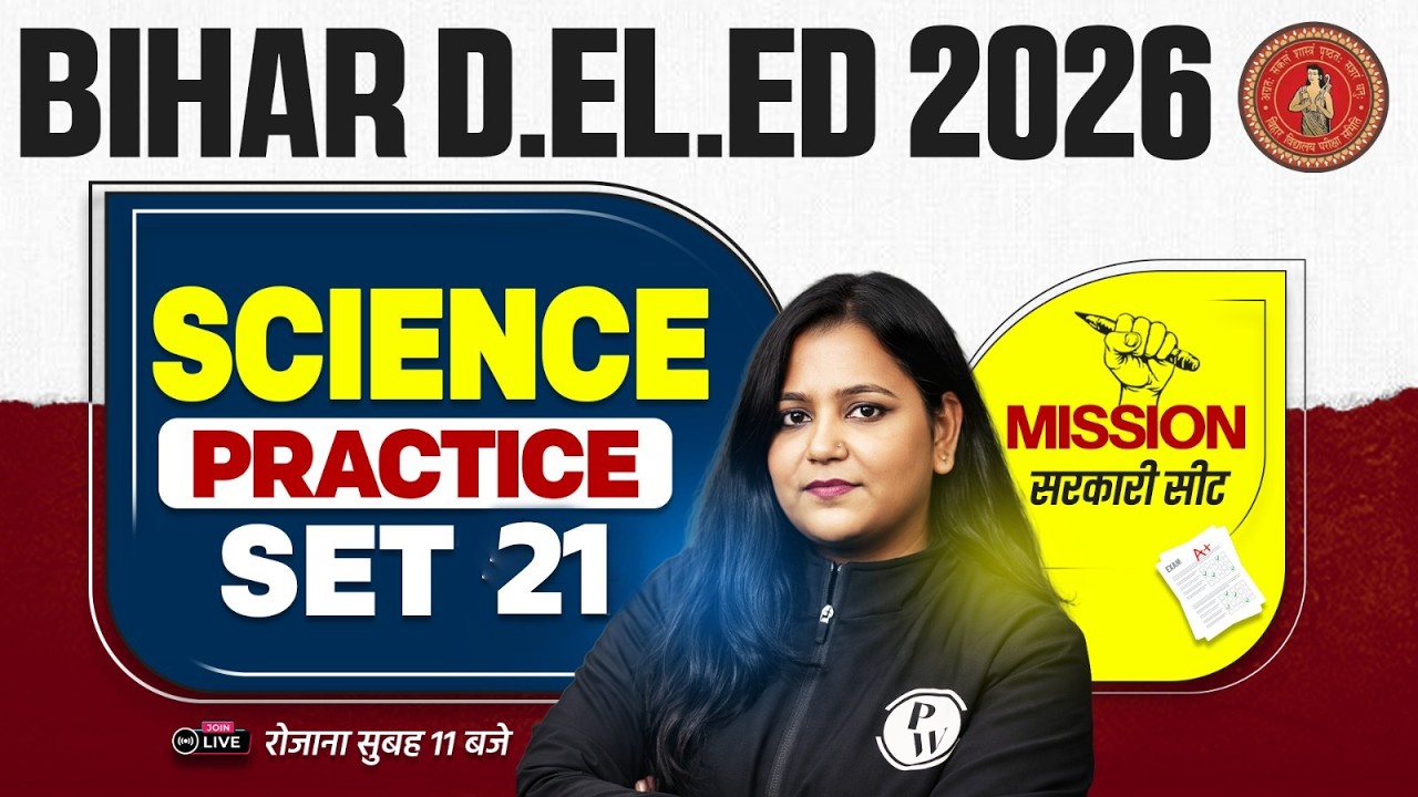 Bihar Deled Science Classes 2026 | Bihar Deled Science Practice Set-19 | Science By Himani Mam