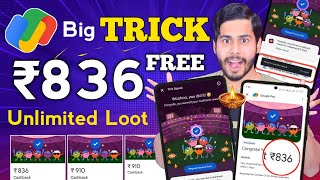 Google Pay Tick Squad Offer TRICK 🔥 ₹836 FREE CashBack Offer, gpay tick trick, gpay tick squad offer screenshot 5