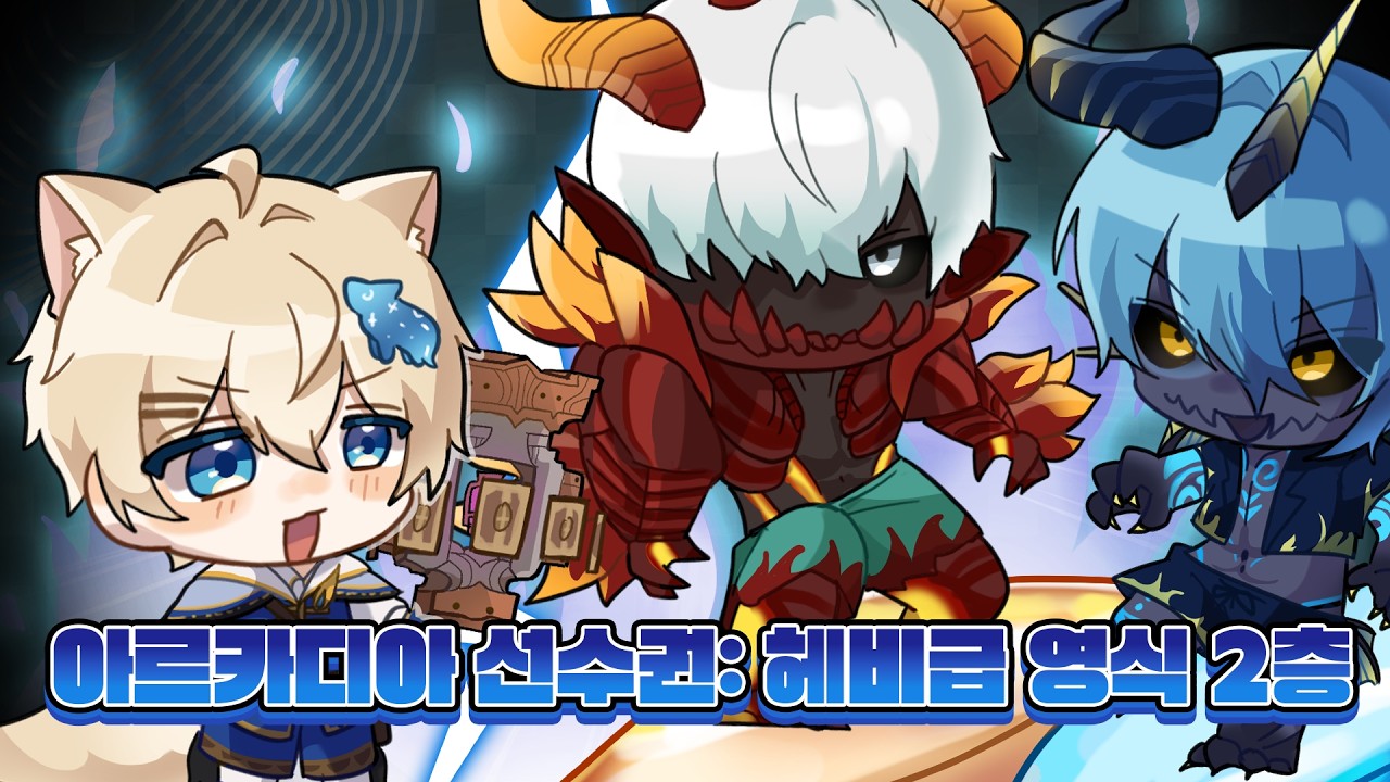 【파이널판타지14】아르카디아 선수권 헤비급(영식) 2층 점성 시점 『09STOP』