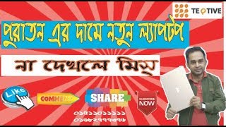 walton laptop review Bangladesh || সস্তায় ওয়ালটন ল্যাপটপ || PRELUDE R1
