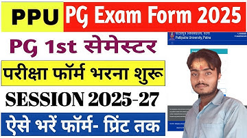 PPU PG Exam Form 2025 Out PG 1st Semester Form Fill शुरू  Session 2025-27 PatliputraUniversity 2025