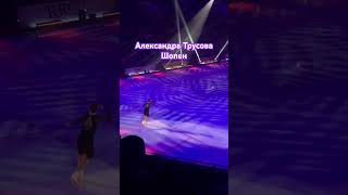 Александра Трусова - Шопен / Шоу Этери Тутберидзе в Москве #shorts