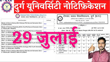 29 July 2022 | HEMCHAND YADAV UNIVERSITY DURG RESULT 2022 | DURG UNIVERSITY RESULT 2022