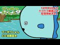 アニメ【ぜつめつきぐしゅんっ。】マンボウしゅん自己紹介(CV:加隈亜衣)