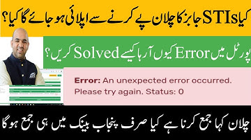 STIs portal Error Solved| How to apply STIs jobs 