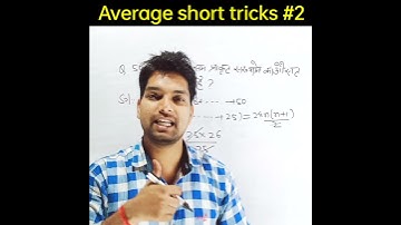 Average short tricks||#shorts||growth education Adda||#facts