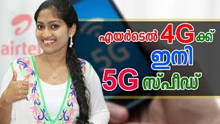 Download Lagu Malayalam Airtel MP3 Malayalam Airtel