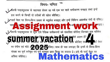 Bihar board class 8 assignment work maths summer vacation 2025