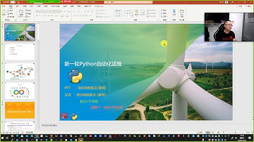 教主和你聊聊Python这个自动化运维工具