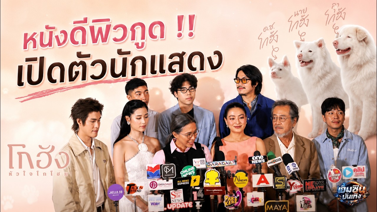 คลิปข่าวที่เกี่ยวข้อง